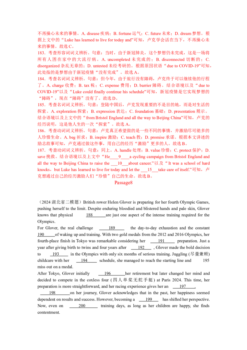 专题03完形（解析版）查漏补缺_3.2025英语总复习_2024年新高考资料_5.2024三轮冲刺_2024年高考英语复习冲刺过关（全国通用）