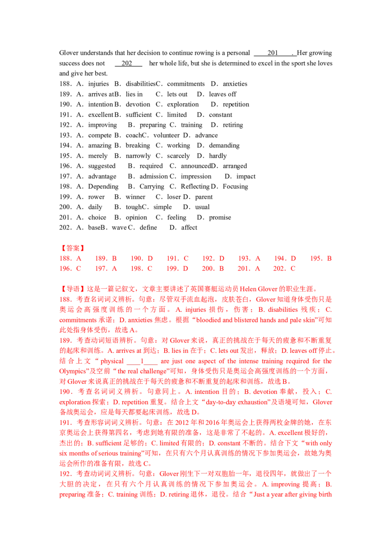 专题03完形（解析版）查漏补缺_3.2025英语总复习_2024年新高考资料_5.2024三轮冲刺_2024年高考英语复习冲刺过关（全国通用）