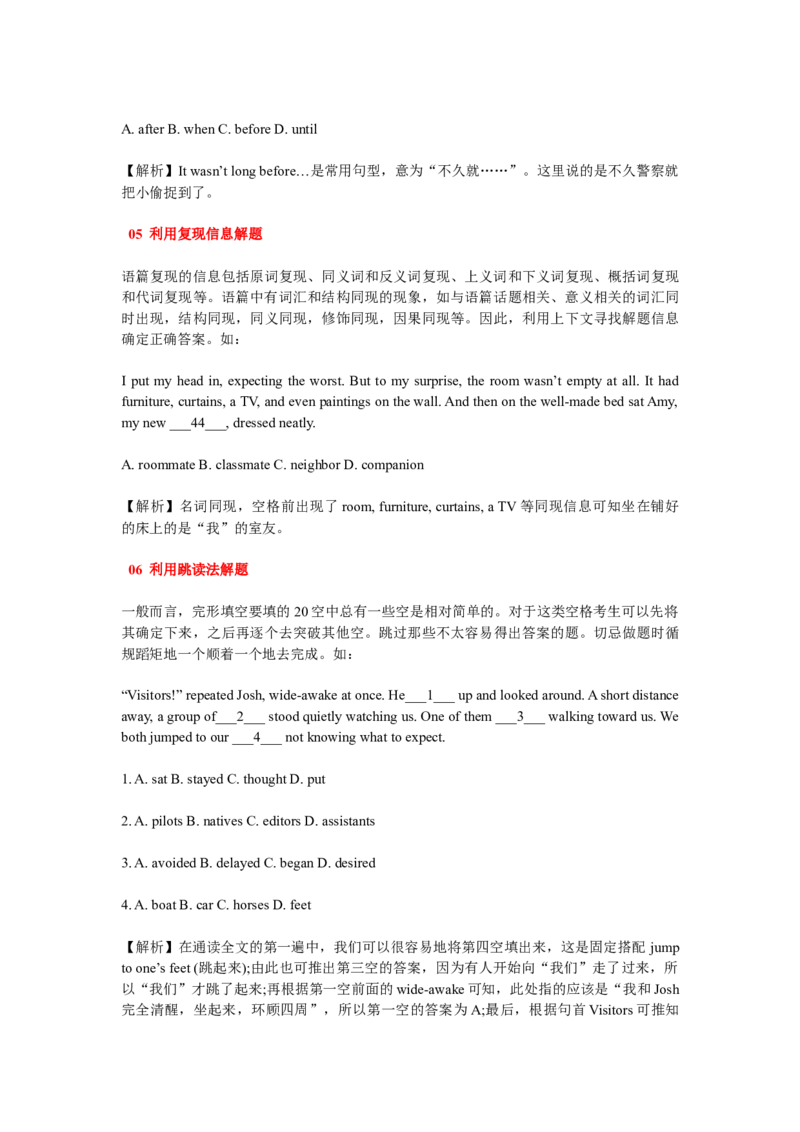 专题03完形（解析版）查漏补缺_3.2025英语总复习_2024年新高考资料_5.2024三轮冲刺_2024年高考英语复习冲刺过关（全国通用）