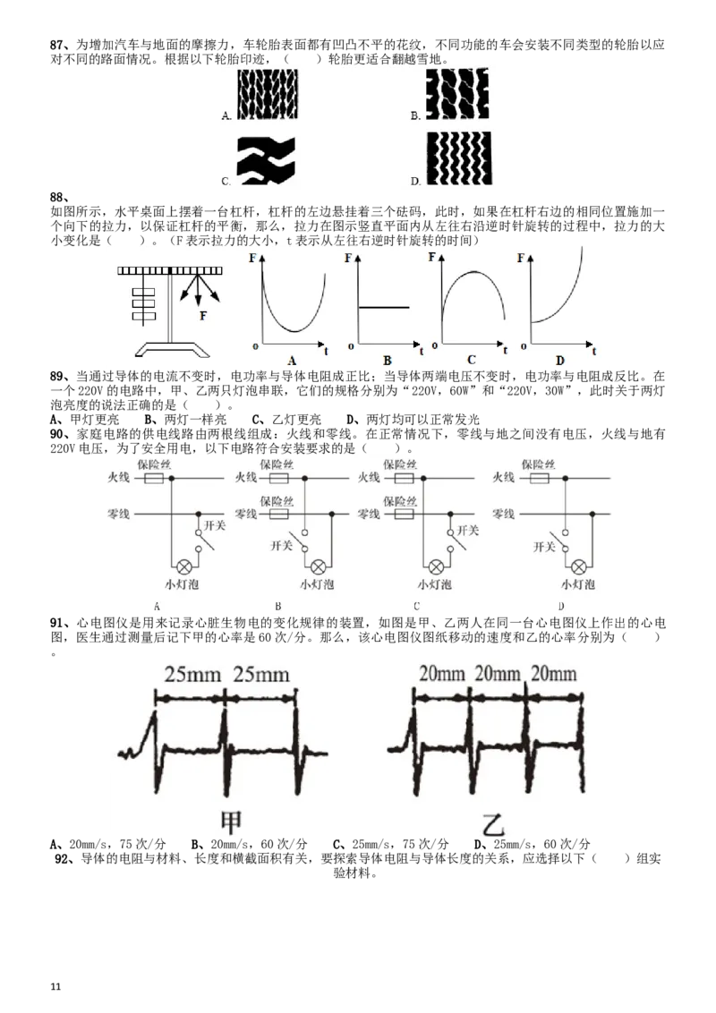 2015年上海公务员考试《行测》试卷（B卷）_34省+国考真题_此文件夹为word版,不推荐使用_此word版为,不推荐使用_此word版为,不推荐使用_题目