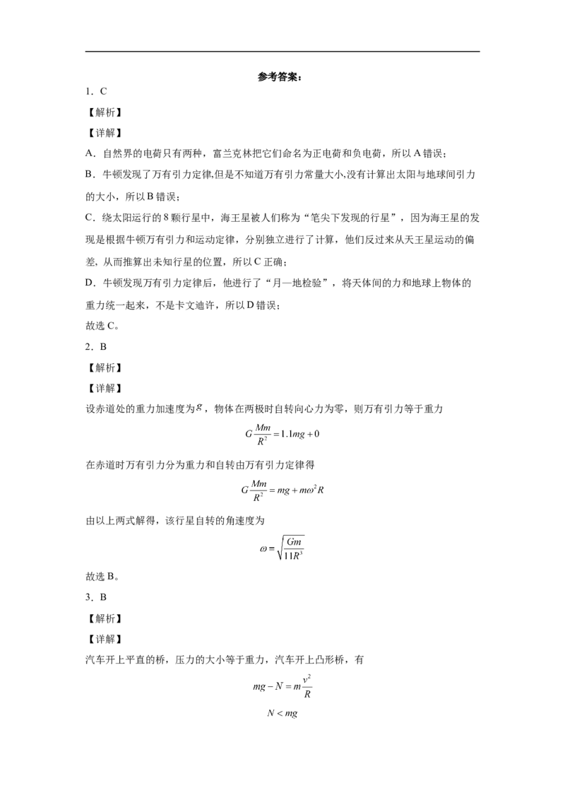 黑龙江省鹤岗市第一中学2022-2023学年高二上学期开学考试物理试题_4.2025物理总复习_物理高考模拟题_老高考_2023年