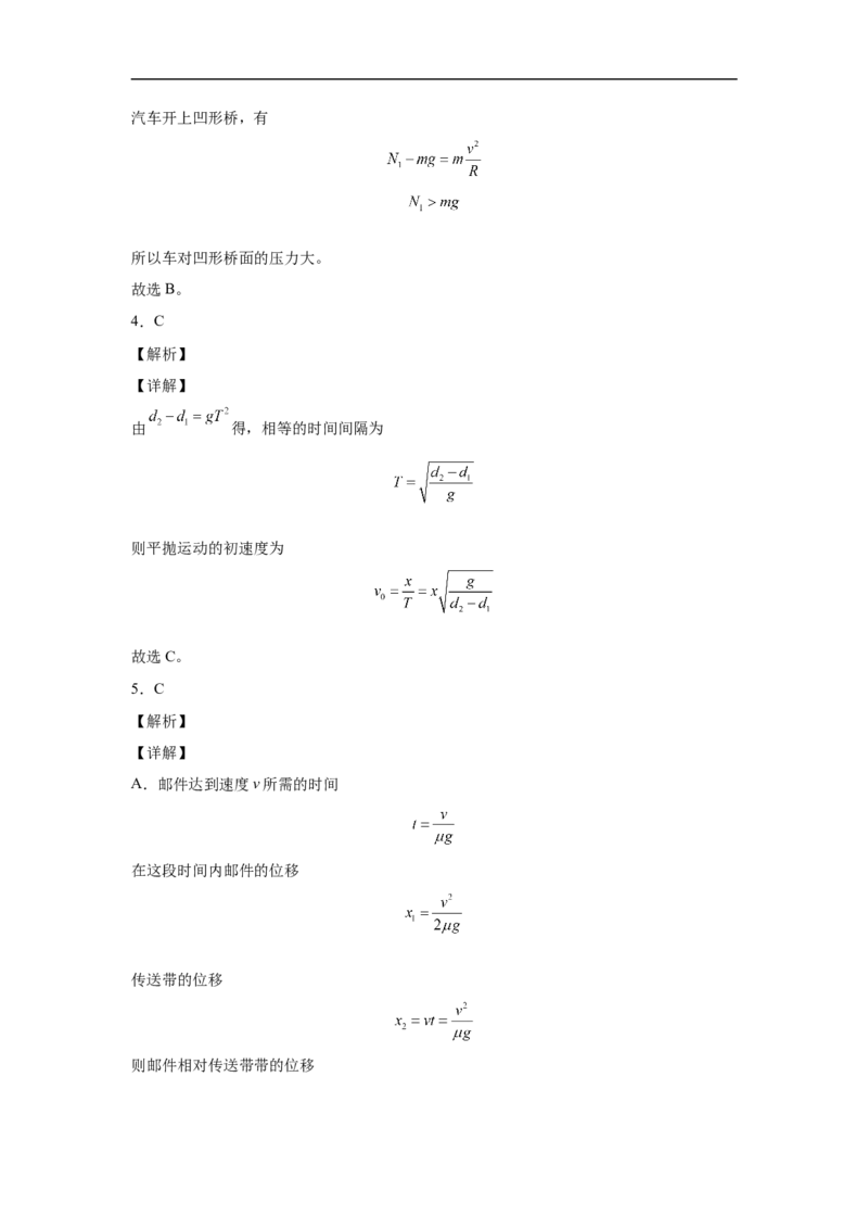 黑龙江省鹤岗市第一中学2022-2023学年高二上学期开学考试物理试题_4.2025物理总复习_物理高考模拟题_老高考_2023年