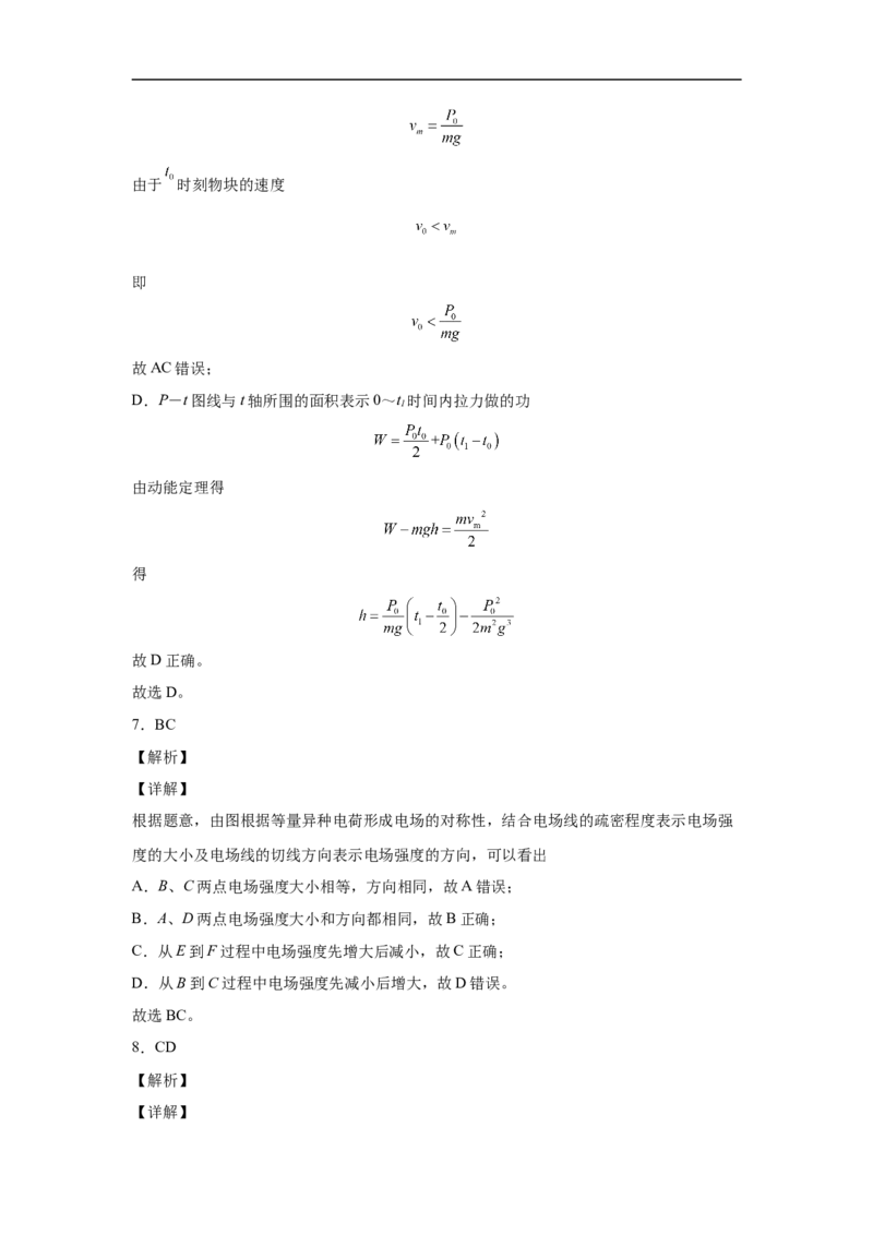 黑龙江省鹤岗市第一中学2022-2023学年高二上学期开学考试物理试题_4.2025物理总复习_物理高考模拟题_老高考_2023年