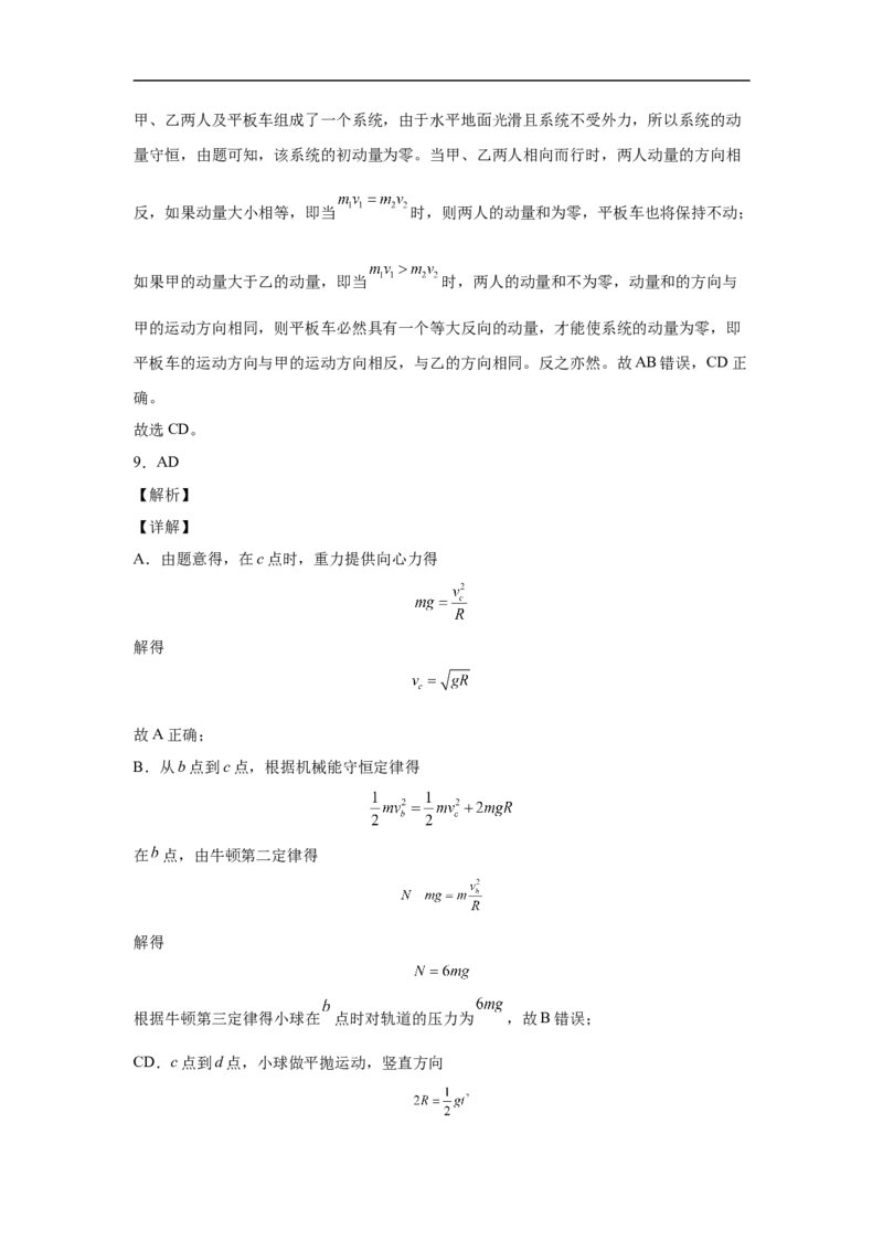 黑龙江省鹤岗市第一中学2022-2023学年高二上学期开学考试物理试题_4.2025物理总复习_物理高考模拟题_老高考_2023年
