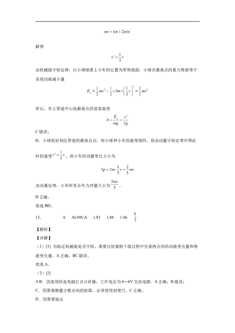 黑龙江省鹤岗市第一中学2022-2023学年高二上学期开学考试物理试题_4.2025物理总复习_物理高考模拟题_老高考_2023年