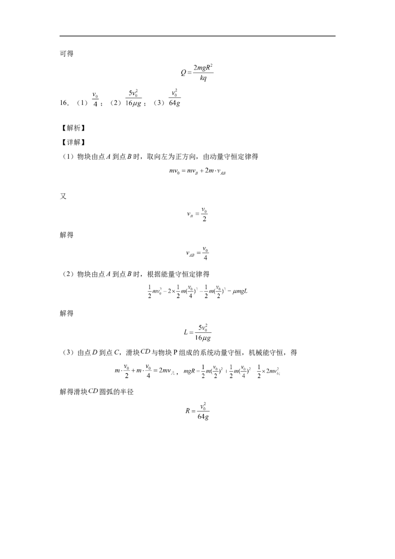 黑龙江省鹤岗市第一中学2022-2023学年高二上学期开学考试物理试题_4.2025物理总复习_物理高考模拟题_老高考_2023年