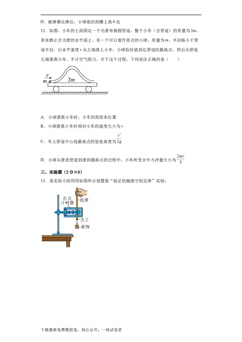 黑龙江省鹤岗市第一中学2022-2023学年高二上学期开学考试物理试题_4.2025物理总复习_物理高考模拟题_老高考_2023年