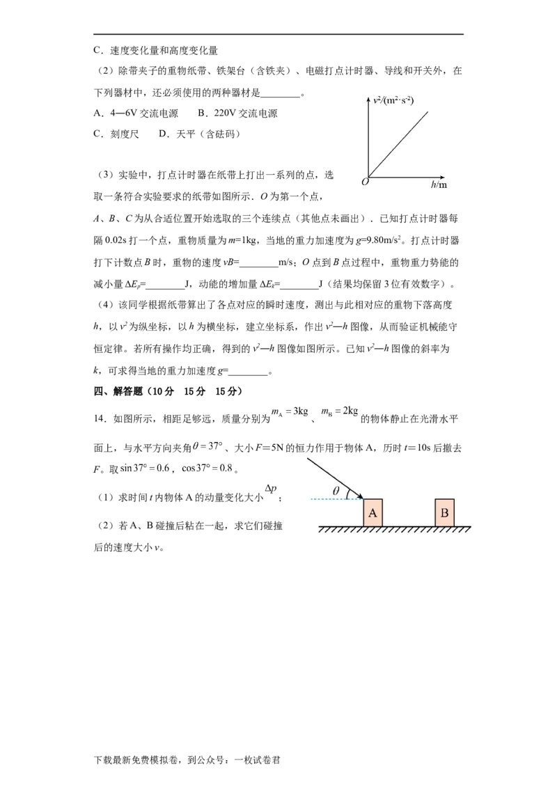 黑龙江省鹤岗市第一中学2022-2023学年高二上学期开学考试物理试题_4.2025物理总复习_物理高考模拟题_老高考_2023年