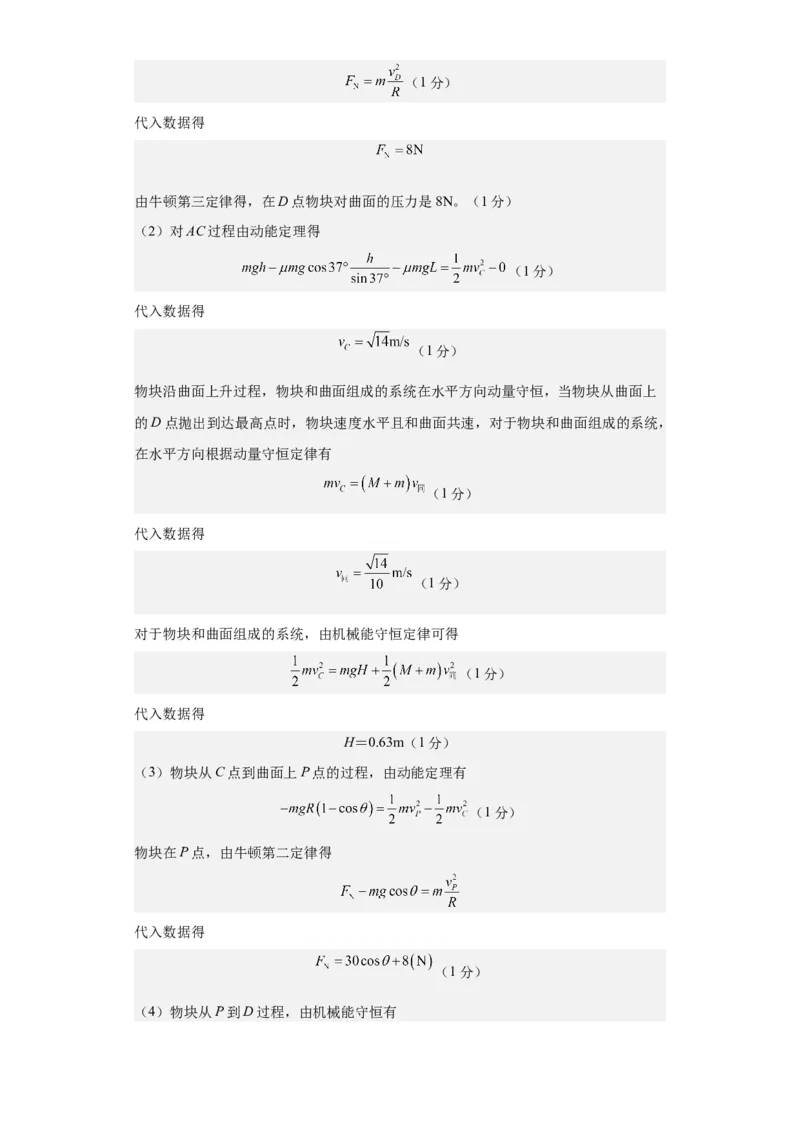 黄金卷01-赢在高考&middot;黄金8卷备战2024年高考物理模拟卷（山东卷专用）（参考答案）_4.2025物理总复习_2024年新高考资料_4.2024高考模拟预测试卷