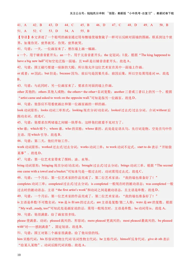 第20讲句子的种类（陈述句、疑问句、祈使句、感叹句、倒装句、强调句）（练习）-2024年中考英语一轮复习讲练测（全国通用）（解析版）_02中考总复习（2026版更新中）_一轮复习