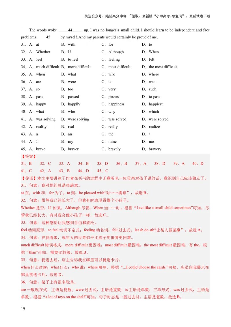 第20讲句子的种类（陈述句、疑问句、祈使句、感叹句、倒装句、强调句）（练习）-2024年中考英语一轮复习讲练测（全国通用）（解析版）_02中考总复习（2026版更新中）_一轮复习