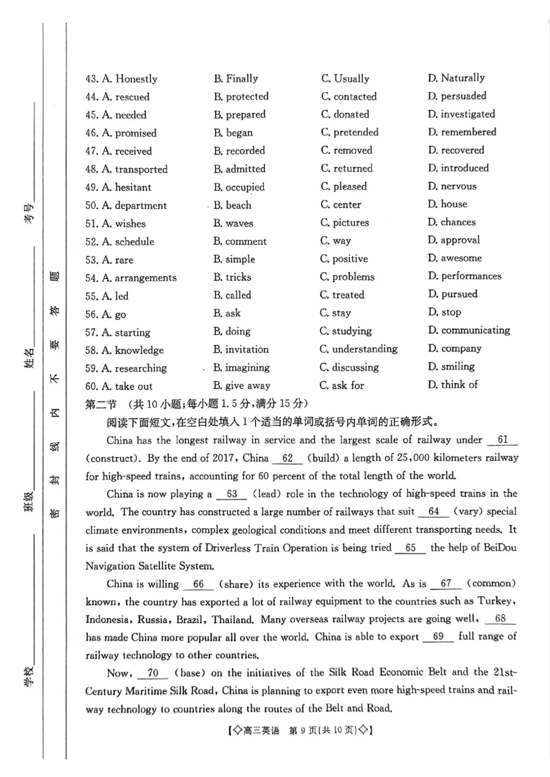x2023届陕西高三1月金太阳联考（脚标◇）英语_3.2025英语总复习_2023年新高考资料_3英语高考模拟题_老高考