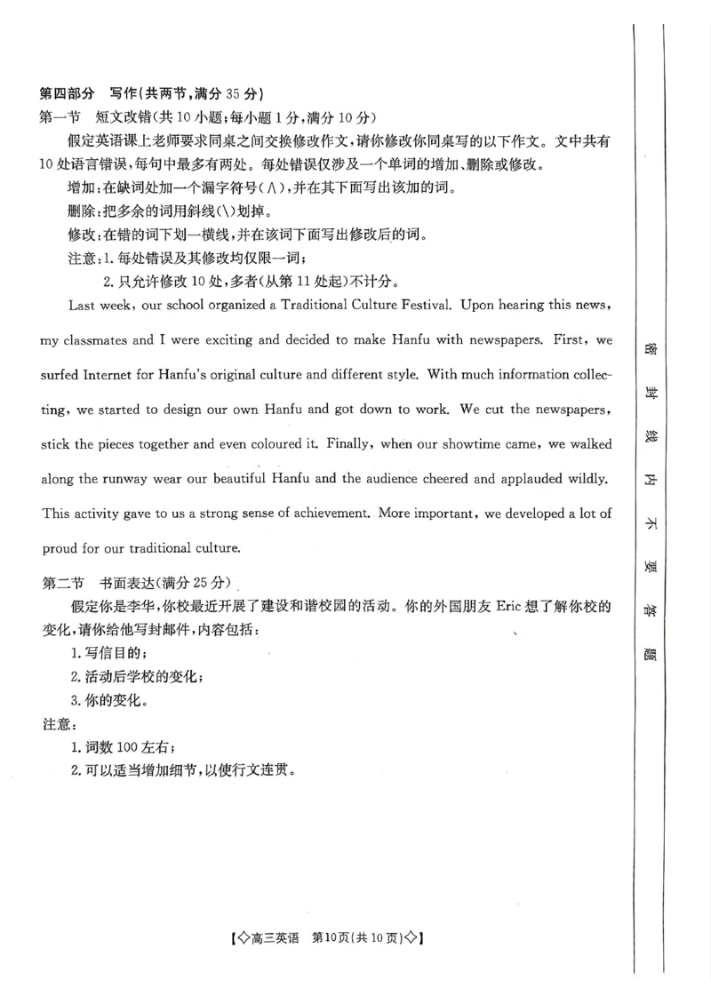 x2023届陕西高三1月金太阳联考（脚标◇）英语_3.2025英语总复习_2023年新高考资料_3英语高考模拟题_老高考