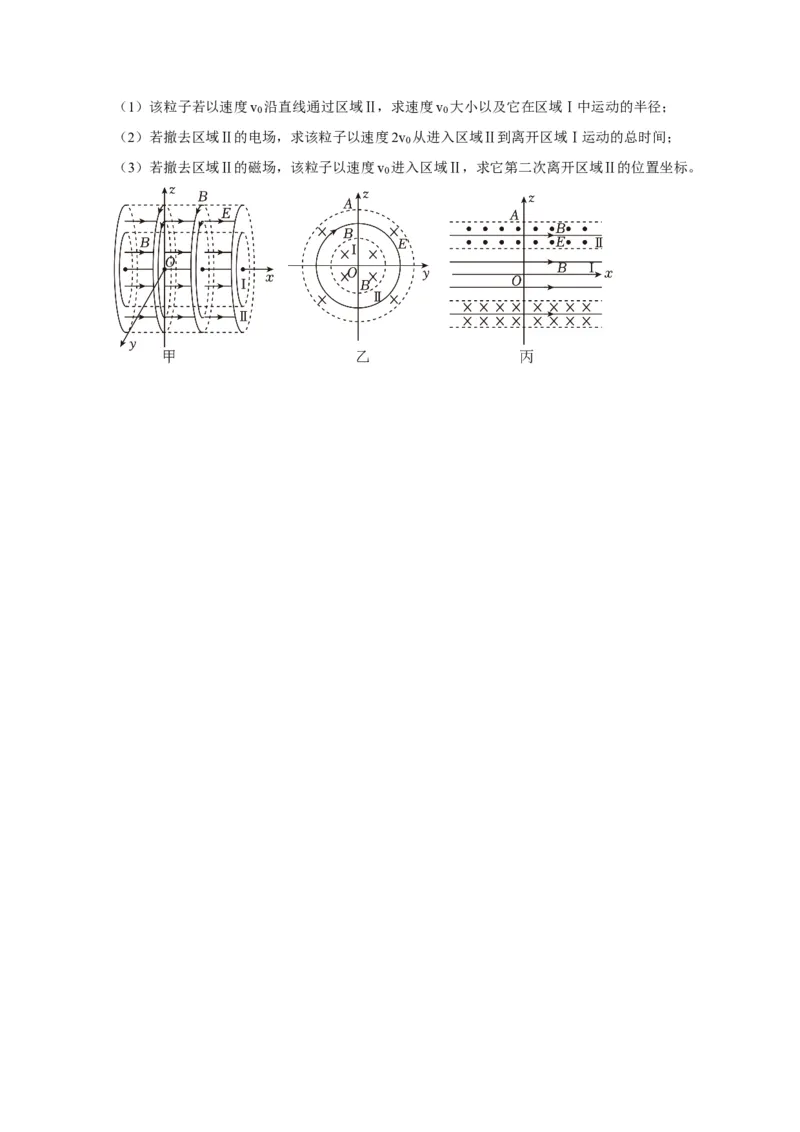 黄金卷08-赢在高考&middot;黄金8卷备战2024年高考物理模拟卷（浙江卷专用）（考试版）_4.2025物理总复习_2024年新高考资料_4.2024高考模拟预测试卷