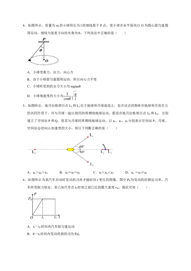 黄金卷08-赢在高考&middot;黄金8卷备战2024年高考物理模拟卷（浙江卷专用）（考试版）_4.2025物理总复习_2024年新高考资料_4.2024高考模拟预测试卷