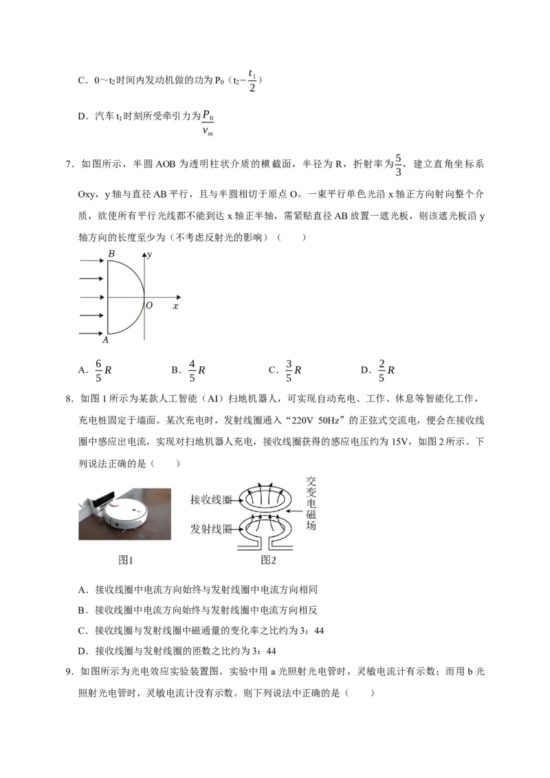黄金卷08-赢在高考&middot;黄金8卷备战2024年高考物理模拟卷（浙江卷专用）（考试版）_4.2025物理总复习_2024年新高考资料_4.2024高考模拟预测试卷