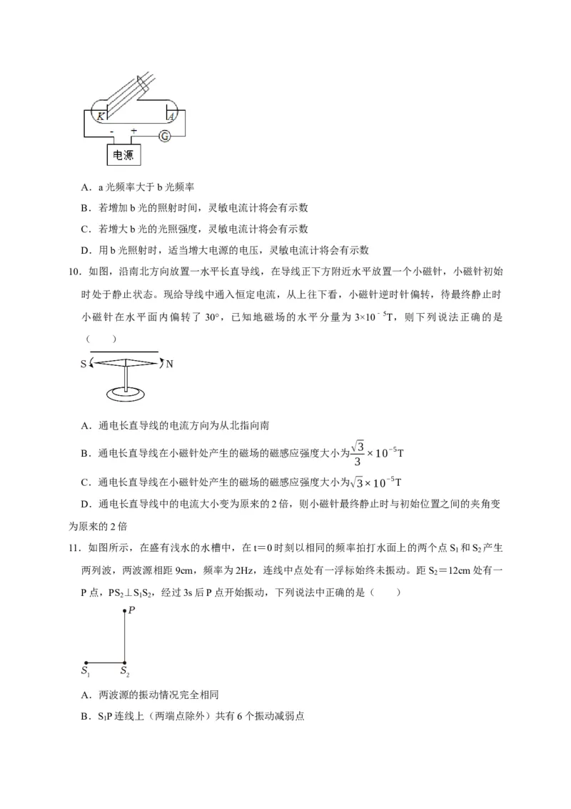 黄金卷08-赢在高考&middot;黄金8卷备战2024年高考物理模拟卷（浙江卷专用）（考试版）_4.2025物理总复习_2024年新高考资料_4.2024高考模拟预测试卷