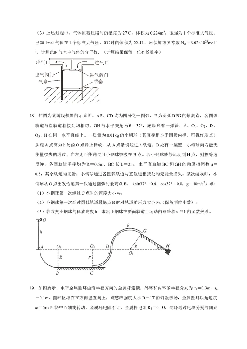 黄金卷08-赢在高考&middot;黄金8卷备战2024年高考物理模拟卷（浙江卷专用）（考试版）_4.2025物理总复习_2024年新高考资料_4.2024高考模拟预测试卷