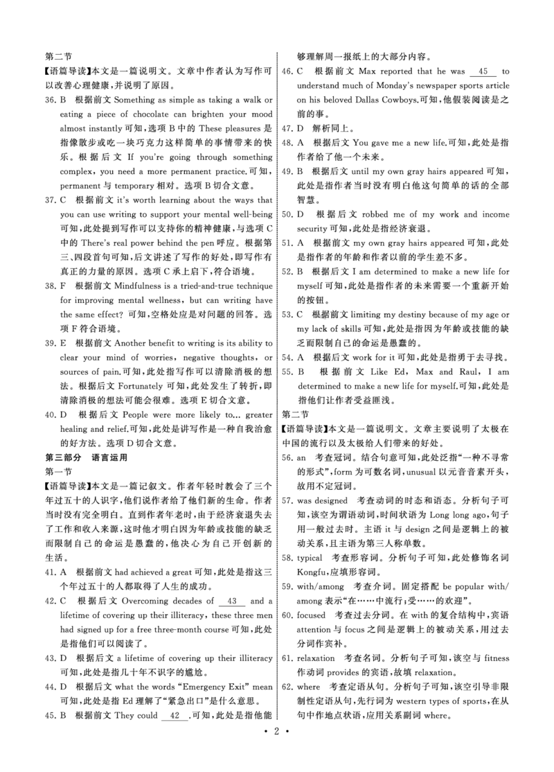 22-23英语上学期高三第三次检测答案_3.2025英语总复习_2023年新高考资料_3英语高考模拟题_老高考_2023甘肃省张掖市高三上学期第三次检测英语_2023甘肃省张掖市高三上学期第三次检测英语