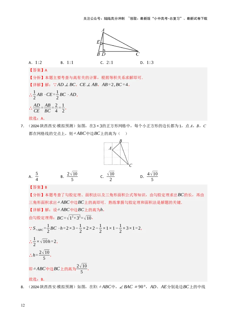 热点06全等三角形与特殊三角形（11大题型+高分技法+限时提升练）（解析版）_02中考总复习（2026版更新中）_02-数学-中考总复习_2025中考复习资料_2025年中考数学二轮重点专题专练_热点专练