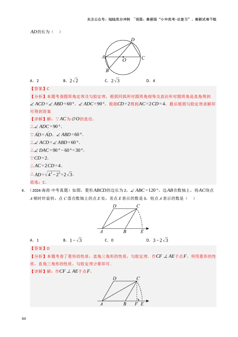 热点06全等三角形与特殊三角形（11大题型+高分技法+限时提升练）（解析版）_02中考总复习（2026版更新中）_02-数学-中考总复习_2025中考复习资料_2025年中考数学二轮重点专题专练_热点专练