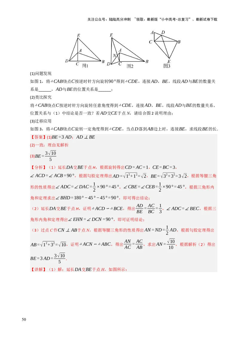 热点06全等三角形与特殊三角形（11大题型+高分技法+限时提升练）（解析版）_02中考总复习（2026版更新中）_02-数学-中考总复习_2025中考复习资料_2025年中考数学二轮重点专题专练_热点专练