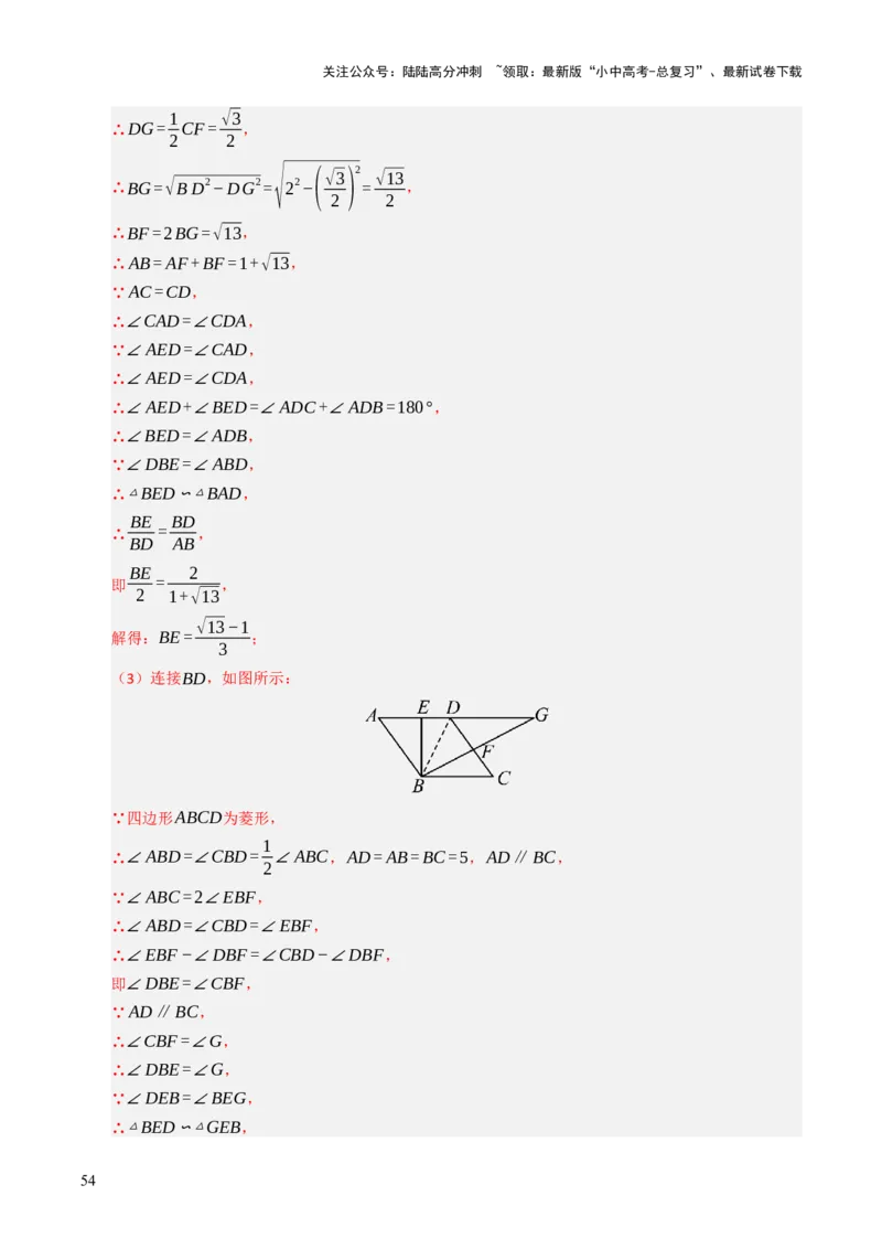 热点06全等三角形与特殊三角形（11大题型+高分技法+限时提升练）（解析版）_02中考总复习（2026版更新中）_02-数学-中考总复习_2025中考复习资料_2025年中考数学二轮重点专题专练_热点专练