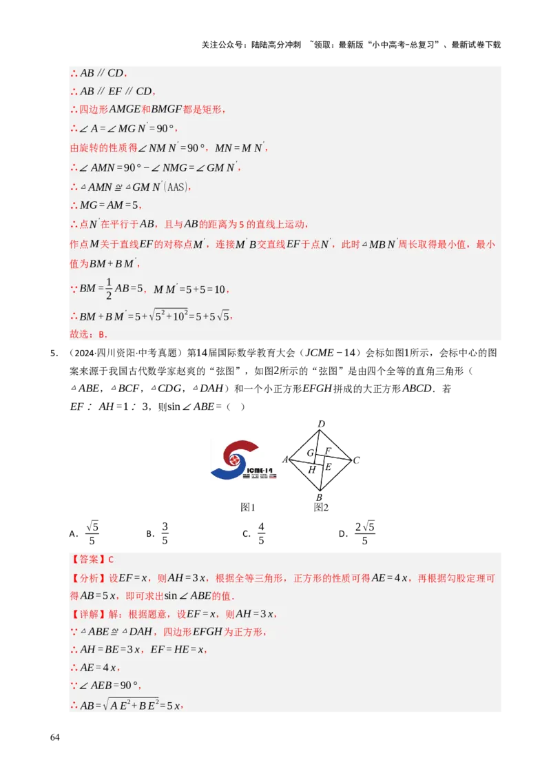 热点06全等三角形与特殊三角形（11大题型+高分技法+限时提升练）（解析版）_02中考总复习（2026版更新中）_02-数学-中考总复习_2025中考复习资料_2025年中考数学二轮重点专题专练_热点专练