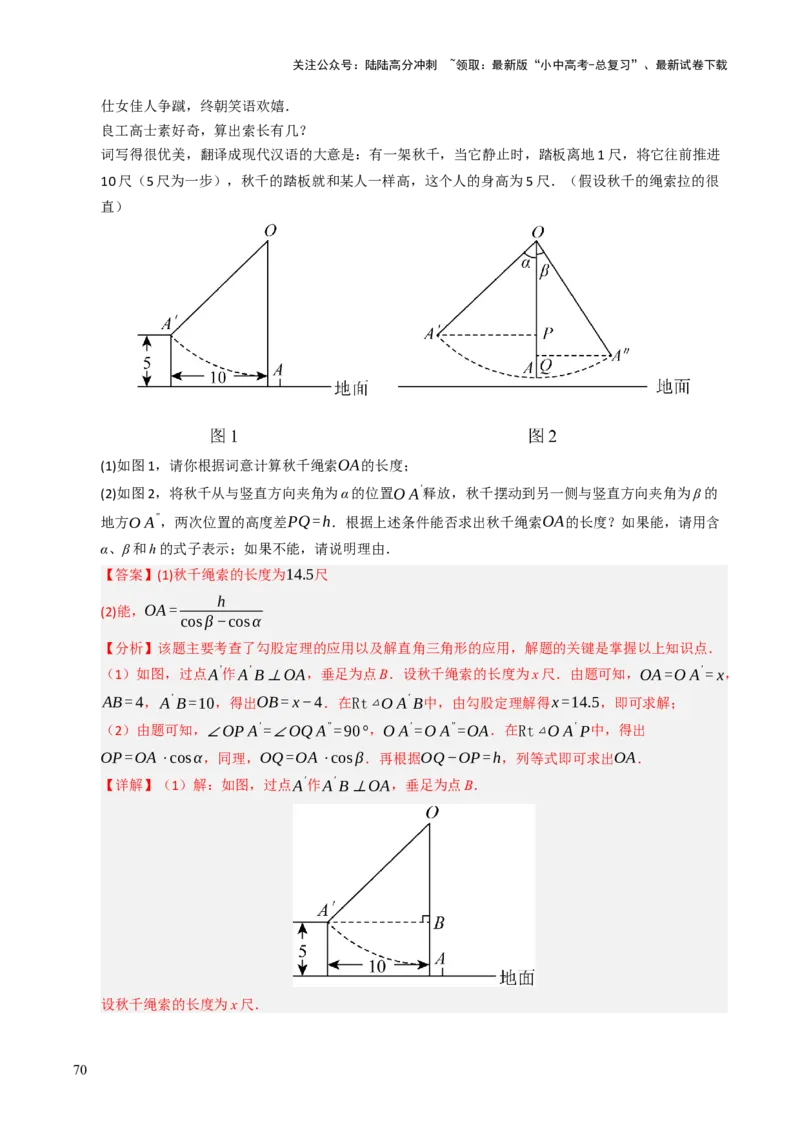 热点06全等三角形与特殊三角形（11大题型+高分技法+限时提升练）（解析版）_02中考总复习（2026版更新中）_02-数学-中考总复习_2025中考复习资料_2025年中考数学二轮重点专题专练_热点专练