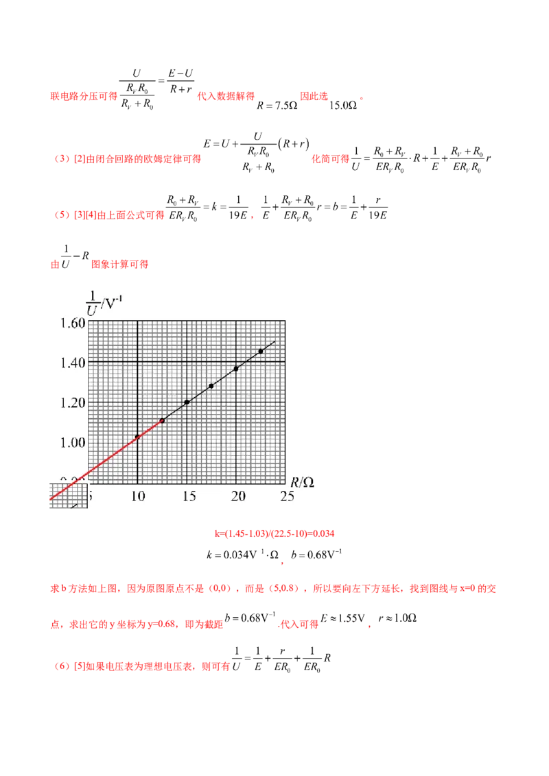 黄金卷03-赢在高考&middot;黄金8卷备战2024年高考物理模拟卷（江苏卷专用）（解析版）_4.2025物理总复习_2024年新高考资料_4.2024高考模拟预测试卷