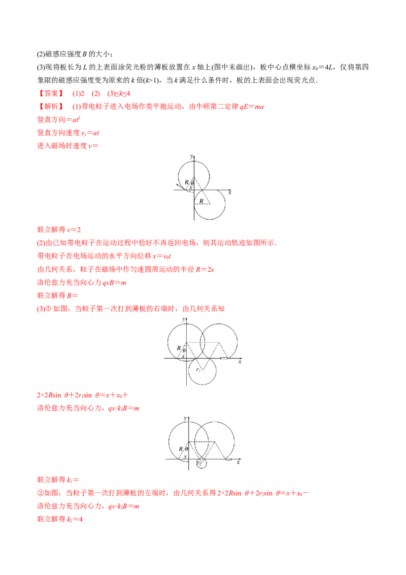 黄金卷03-赢在高考&middot;黄金8卷备战2024年高考物理模拟卷（江苏卷专用）（解析版）_4.2025物理总复习_2024年新高考资料_4.2024高考模拟预测试卷