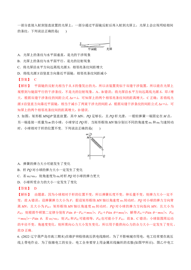 黄金卷03-赢在高考&middot;黄金8卷备战2024年高考物理模拟卷（江苏卷专用）（解析版）_4.2025物理总复习_2024年新高考资料_4.2024高考模拟预测试卷