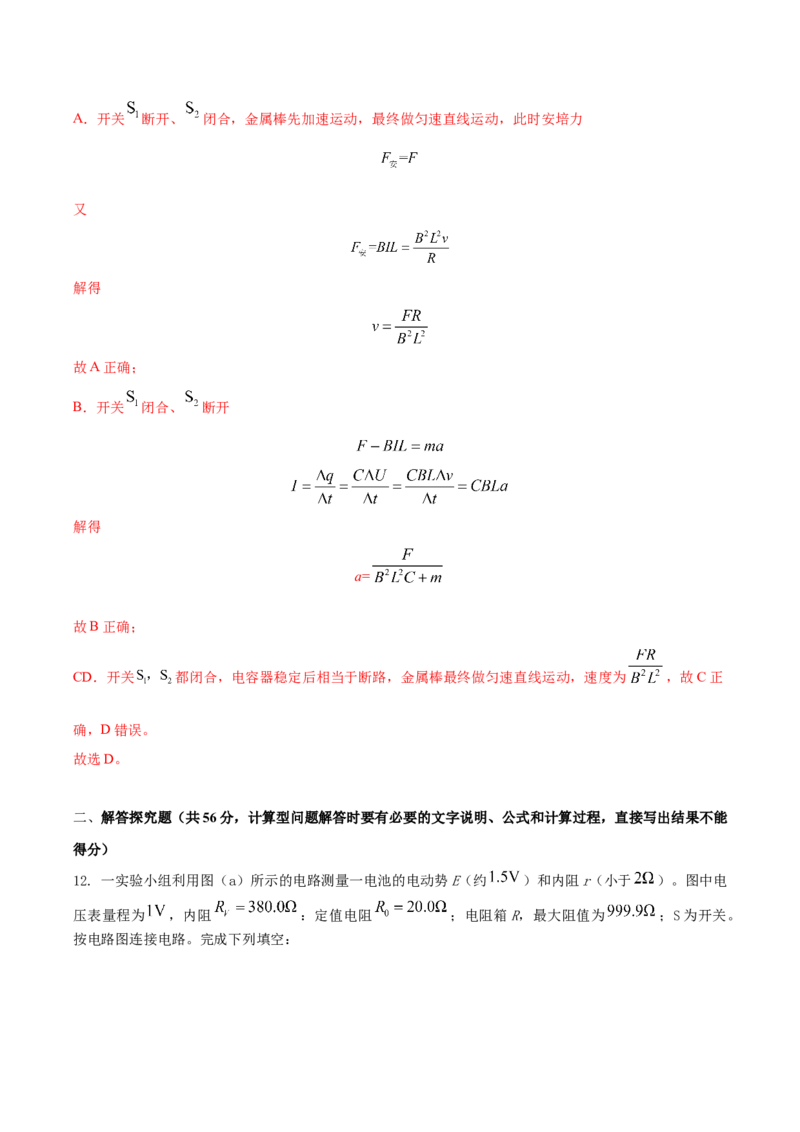 黄金卷03-赢在高考&middot;黄金8卷备战2024年高考物理模拟卷（江苏卷专用）（解析版）_4.2025物理总复习_2024年新高考资料_4.2024高考模拟预测试卷