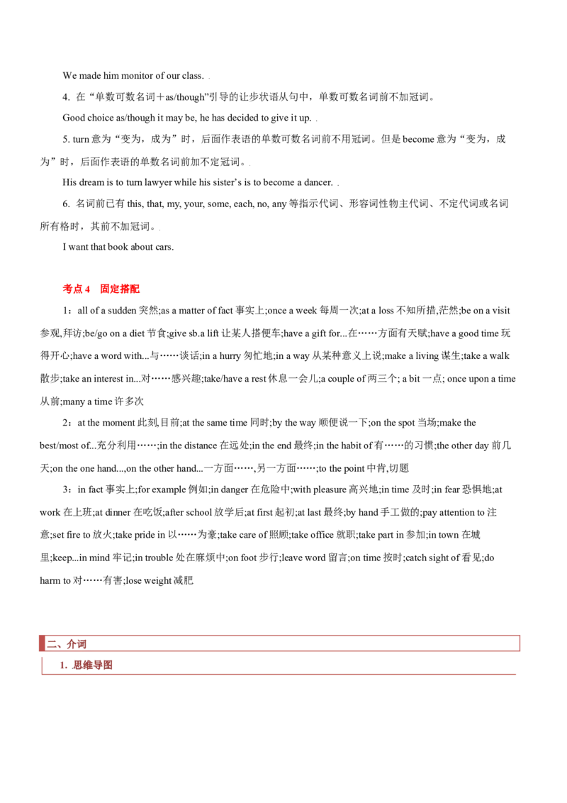 专题01高频语法之名词、代词、冠词、介词与语法填空（原卷版）_3.2025英语总复习_2024年新高考资料_2.2024二轮复习_2024年高考英语二轮热点题型归纳与变式演练（新高考通用）