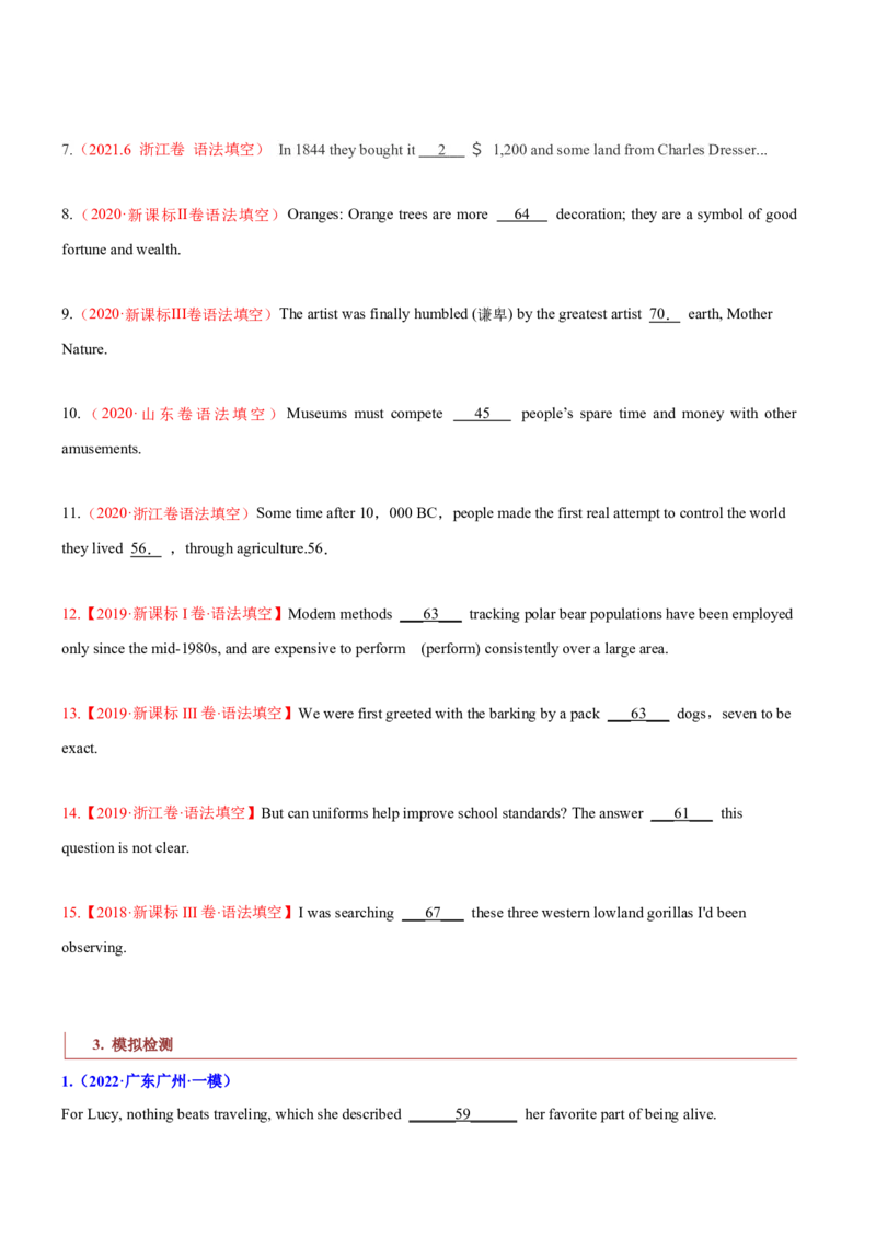 专题01高频语法之名词、代词、冠词、介词与语法填空（原卷版）_3.2025英语总复习_2024年新高考资料_2.2024二轮复习_2024年高考英语二轮热点题型归纳与变式演练（新高考通用）