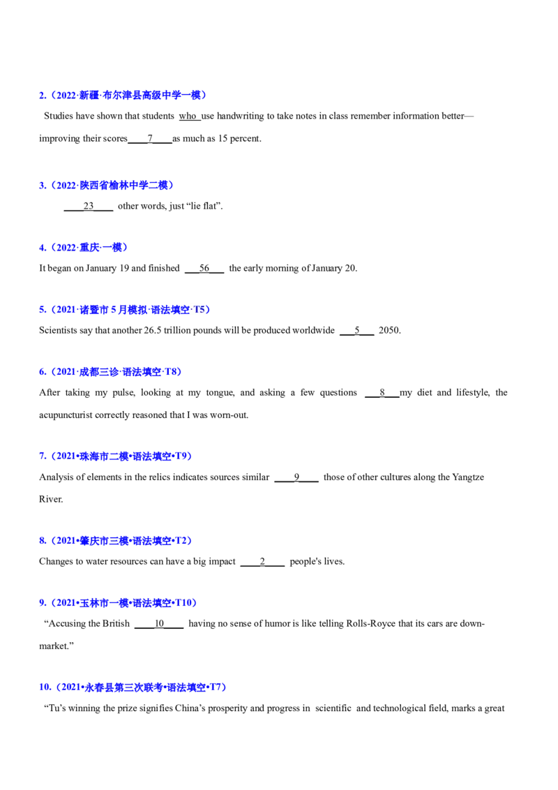 专题01高频语法之名词、代词、冠词、介词与语法填空（原卷版）_3.2025英语总复习_2024年新高考资料_2.2024二轮复习_2024年高考英语二轮热点题型归纳与变式演练（新高考通用）