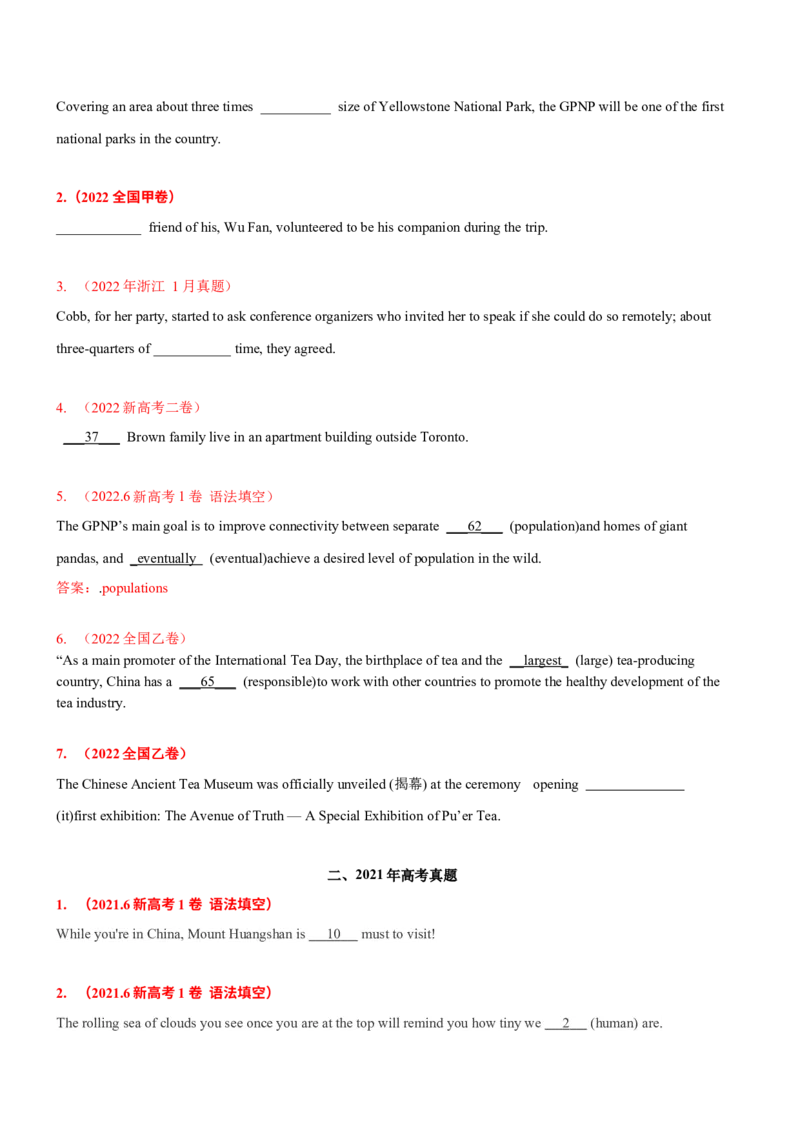 专题01高频语法之名词、代词、冠词、介词与语法填空（原卷版）_3.2025英语总复习_2024年新高考资料_2.2024二轮复习_2024年高考英语二轮热点题型归纳与变式演练（新高考通用）