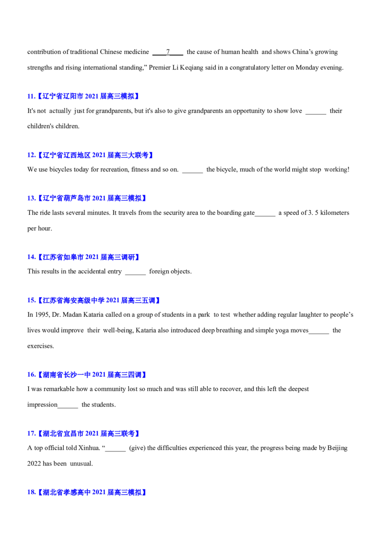 专题01高频语法之名词、代词、冠词、介词与语法填空（原卷版）_3.2025英语总复习_2024年新高考资料_2.2024二轮复习_2024年高考英语二轮热点题型归纳与变式演练（新高考通用）
