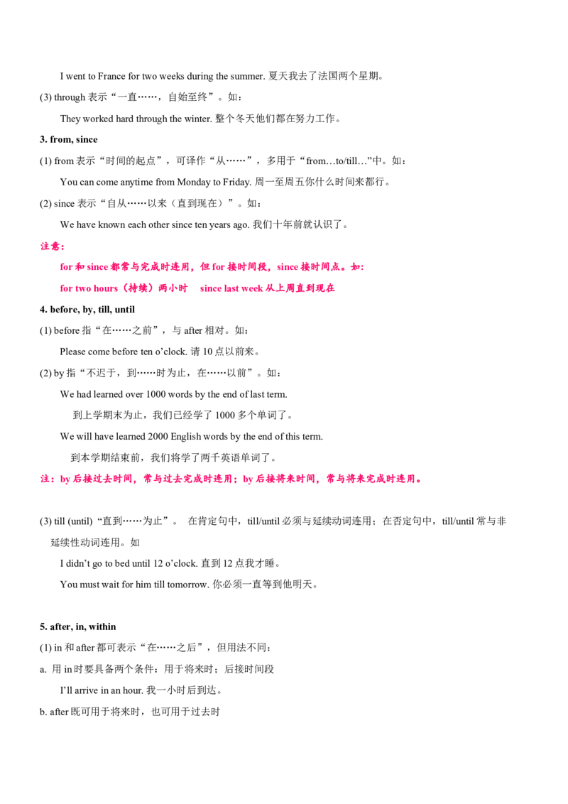 专题01高频语法之名词、代词、冠词、介词与语法填空（原卷版）_3.2025英语总复习_2024年新高考资料_2.2024二轮复习_2024年高考英语二轮热点题型归纳与变式演练（新高考通用）