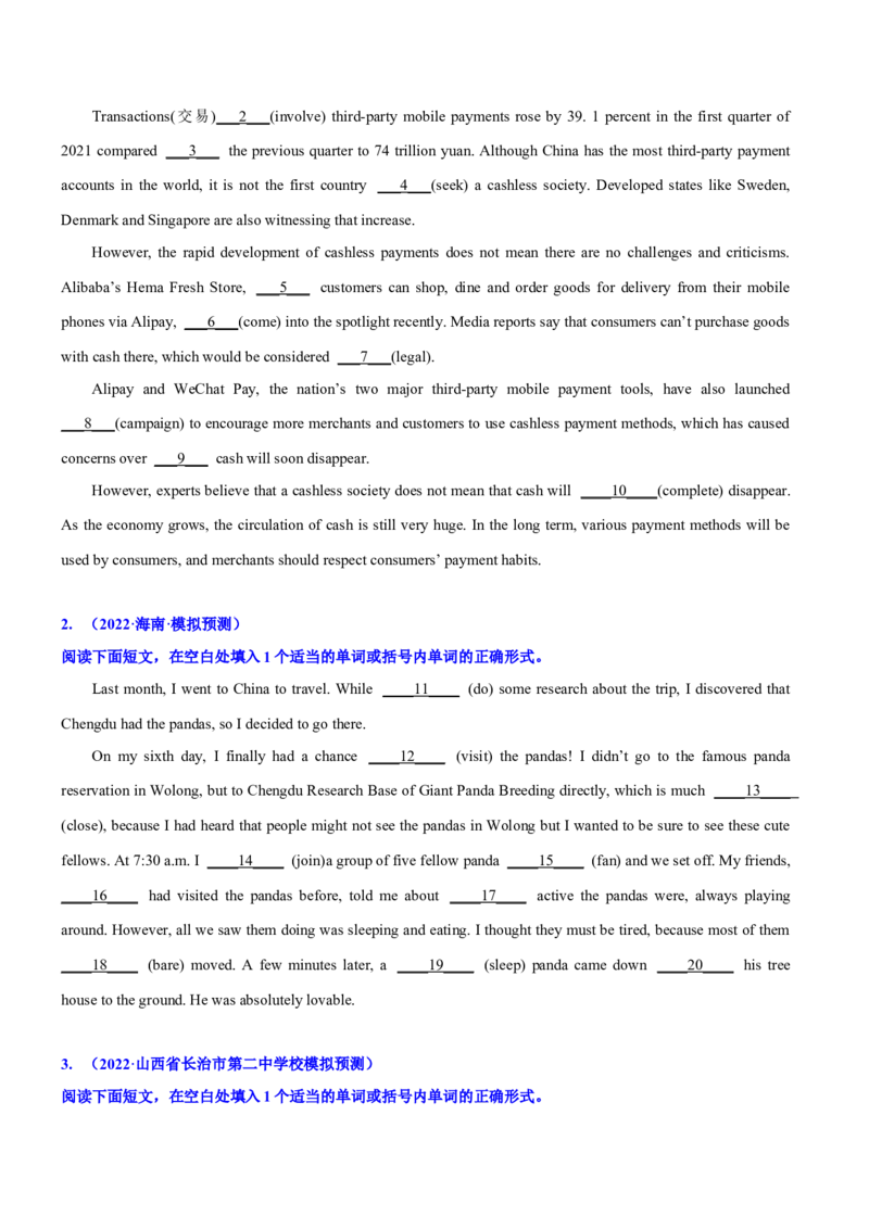 专题01高频语法之名词、代词、冠词、介词与语法填空（原卷版）_3.2025英语总复习_2024年新高考资料_2.2024二轮复习_2024年高考英语二轮热点题型归纳与变式演练（新高考通用）