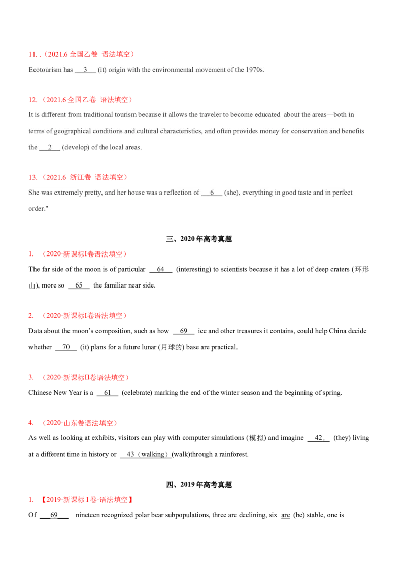 专题01高频语法之名词、代词、冠词、介词与语法填空（原卷版）_3.2025英语总复习_2024年新高考资料_2.2024二轮复习_2024年高考英语二轮热点题型归纳与变式演练（新高考通用）