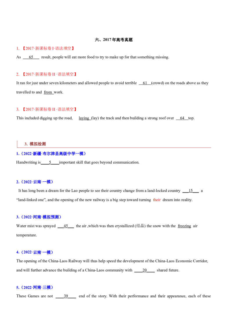 专题01高频语法之名词、代词、冠词、介词与语法填空（原卷版）_3.2025英语总复习_2024年新高考资料_2.2024二轮复习_2024年高考英语二轮热点题型归纳与变式演练（新高考通用）