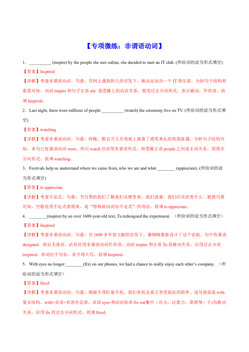 专题04自然灾害与防范-2024届高考英语时文阅读之语法填空专项训练（解析版）_3.2025英语总复习_2024年新高考资料_3.2024专项复习_2024届高考英语时文阅读之语法填空专项训练