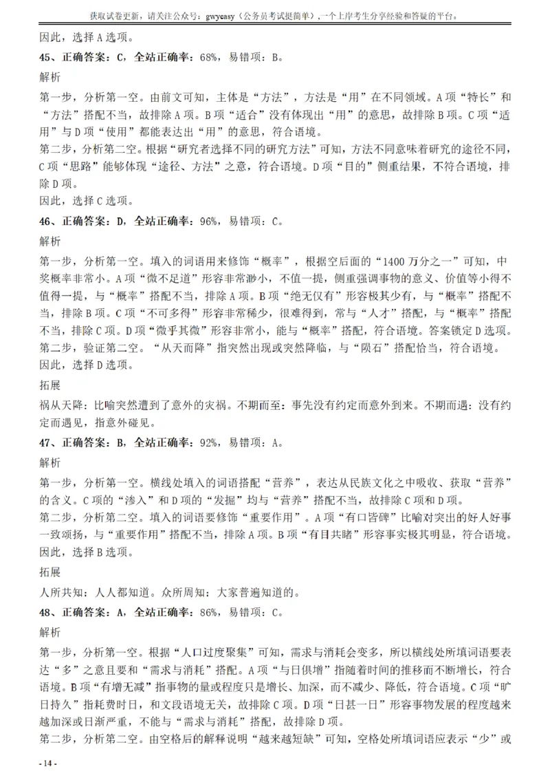 2017年江苏公务员考试《行测》真题（A类）参考答案及解析_34省+国考真题_34省考+国考pdf版推荐用这个版本_34省行测+申论真题pdf推荐用这个版本_江苏公务员考试真题pdf版