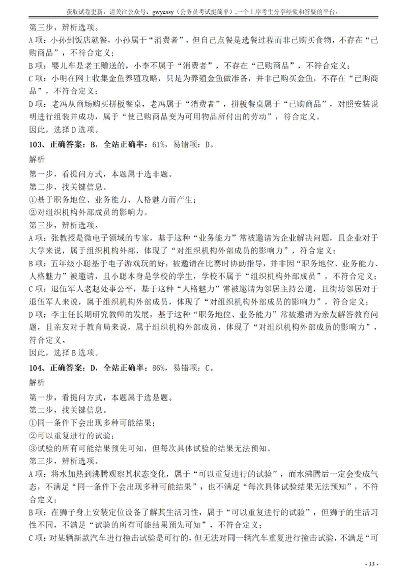 2017年江苏公务员考试《行测》真题（A类）参考答案及解析_34省+国考真题_34省考+国考pdf版推荐用这个版本_34省行测+申论真题pdf推荐用这个版本_江苏公务员考试真题pdf版