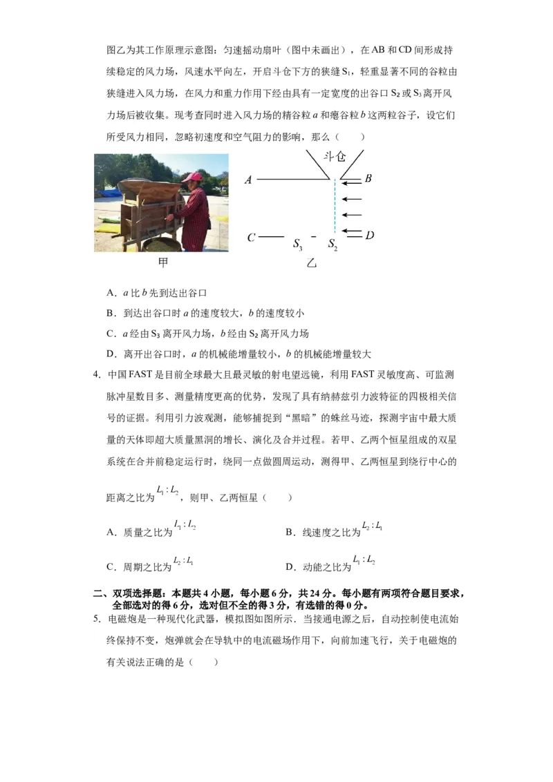 黄金卷05-赢在高考&middot;黄金8卷备战2024年高考物理模拟卷（福建卷专用）（考试版）_4.2025物理总复习_2024年新高考资料_4.2024高考模拟预测试卷