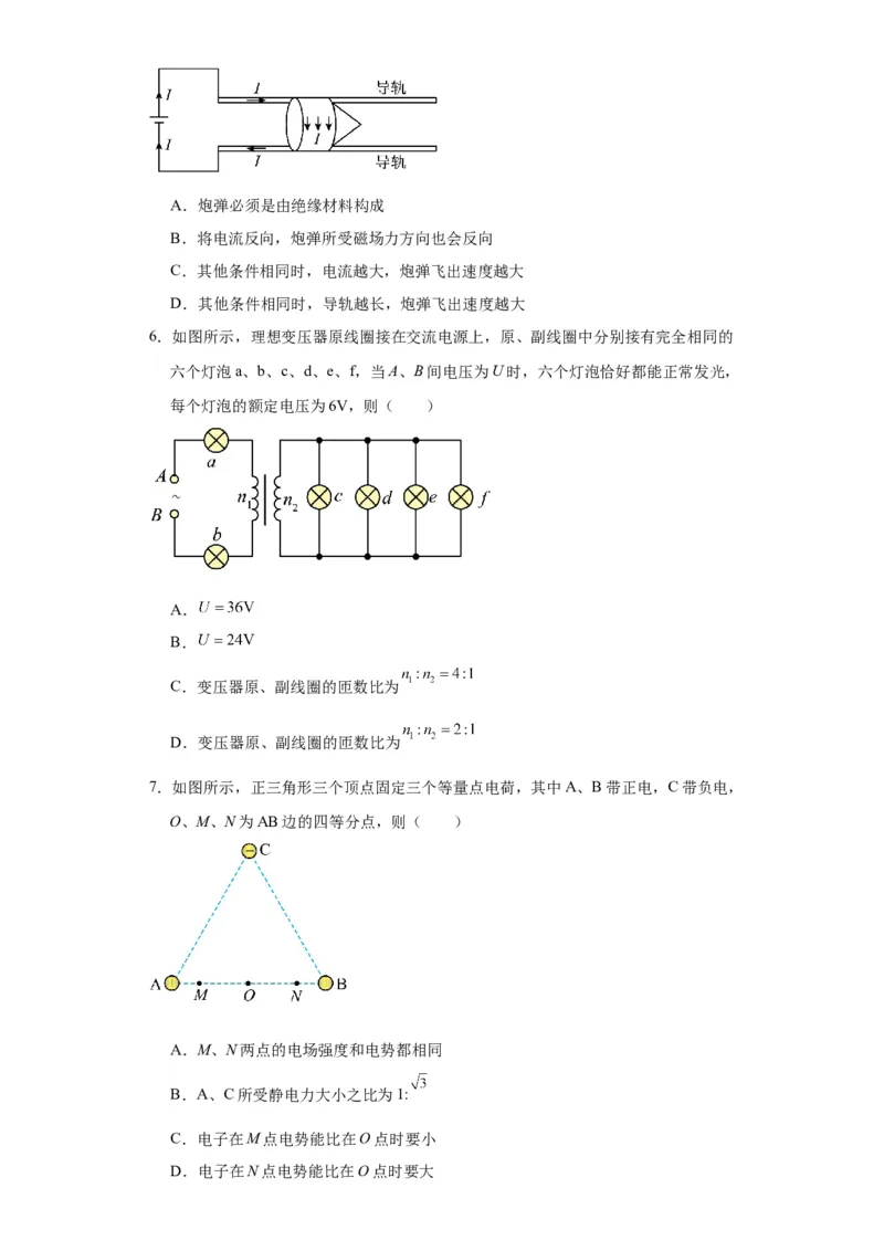 黄金卷05-赢在高考&middot;黄金8卷备战2024年高考物理模拟卷（福建卷专用）（考试版）_4.2025物理总复习_2024年新高考资料_4.2024高考模拟预测试卷