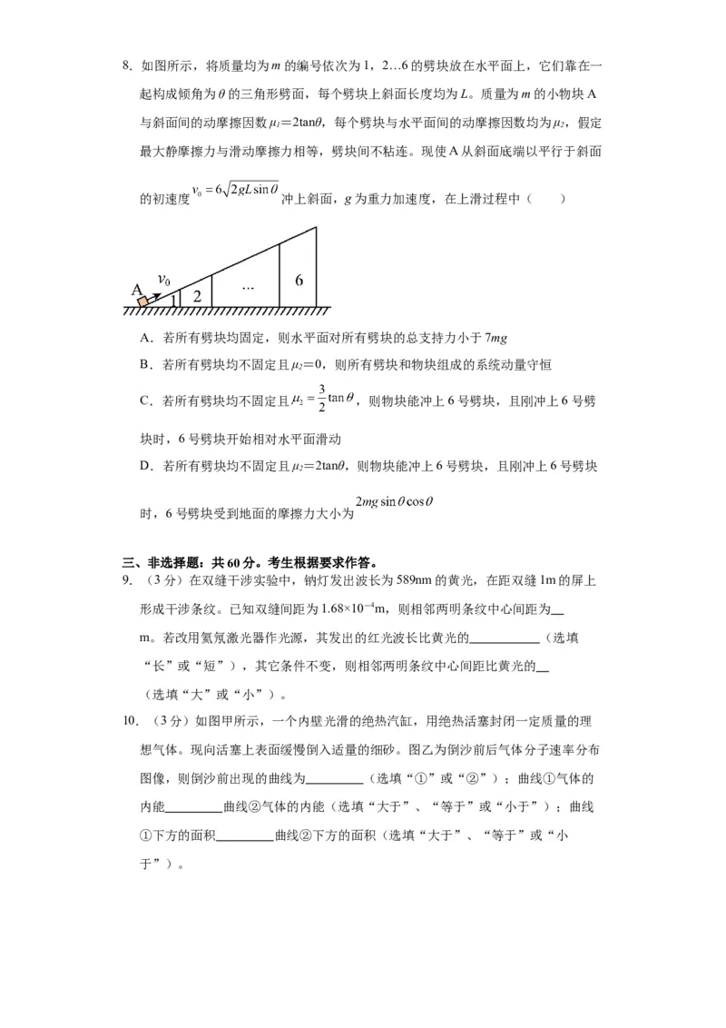 黄金卷05-赢在高考&middot;黄金8卷备战2024年高考物理模拟卷（福建卷专用）（考试版）_4.2025物理总复习_2024年新高考资料_4.2024高考模拟预测试卷