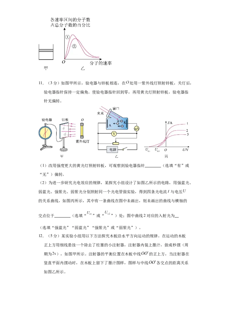 黄金卷05-赢在高考&middot;黄金8卷备战2024年高考物理模拟卷（福建卷专用）（考试版）_4.2025物理总复习_2024年新高考资料_4.2024高考模拟预测试卷