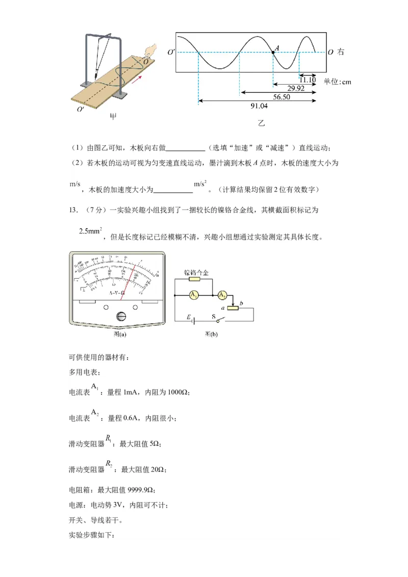 黄金卷05-赢在高考&middot;黄金8卷备战2024年高考物理模拟卷（福建卷专用）（考试版）_4.2025物理总复习_2024年新高考资料_4.2024高考模拟预测试卷